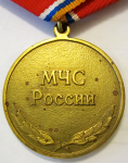 Медаль МЧС России, За отвагу на пожаре, реверс
