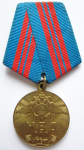 Медаль МВД России 200 лет МВД России