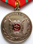 Медаль МВД РФ  За отличие в службе, 1-й степени, аверс