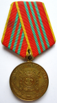 Медаль МВД РФ  За отличие в службе, 3-й степени