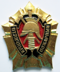 Отличный пожарный, Знак