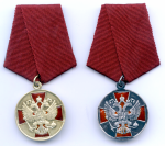 Медаль ордена За заслуги перед Отечеством