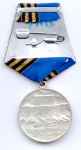Медаль Защитнику свободной России, реверс
