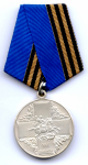 Медаль Защитнику свободной России