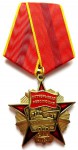 «90 лет Великой Октябрьской Социалистической революции», Памятная медаль ЦК КПРФ