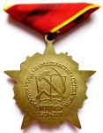 «90 лет Великой Октябрьской Социалистической революции», Памятная медаль ЦК КПРФ, оборотная сторона