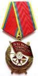 90-лет Советским Вооруженным Силам, Памятная медаль ЦК КПРФ