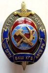 ЦШ ОГПУ - ВКШ КГБ - АФСБ РФ, Памятный знак