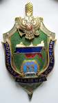 85 лет Пограничная академия ФСБ России, Юбилейный знак