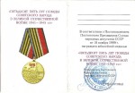 Удостоверение к Медали «55 лет Победы советского народа в Великой Отечественной войне 1941—1945 гг.»