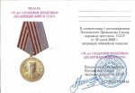 Удостоверение к медали «70 лет создания Воздушно-десантных войск СССР»