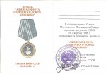 Удостоверение к Медали «Адмирал флота Советского Союза Кузнецов»