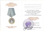 Удостоверение к Медали «Адмирал флота Советского Союза Кузнецов» Удостоверение к Медали «Адмирал флота Советского Союза Кузнецов»