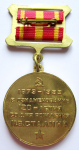 Медаль «В ознаменование 120-летия со дня рождения И.В. Сталина», реверс