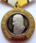 Медаль «50 лет атомной энергетике СССР», аверс