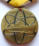 Медаль «50 лет атомной энергетике СССР», реверс