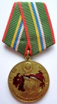 Медаль «80 лет пограничным войскам СССР»