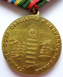 Медаль «80 лет пограничным войскам СССР», реверс