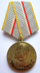 Медаль «80 лет ВЧК-КГБ»