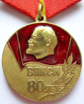 Юбилейная медаль «80 лет ВЛКСМ», аверс