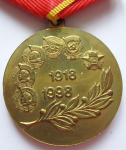 Юбилейная медаль «80 лет ВЛКСМ», реверс