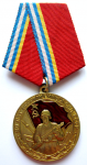 Медаль «80 лет Вооружённых сил СССР»