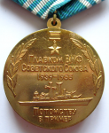 Адмирал флота Советского Союза Кузнецов, Медаль, реверс