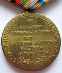 Медаль «Ветерану - Интернационалисту», реверс