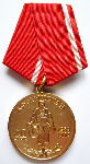 20 лет вывода Советских войск из Афганистана, Медаль
