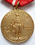 20 лет вывода Советских войск из Афганистана, Медаль, аверс