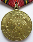 65 лет обороны Москвы, Медаль, аверс