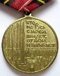 65 лет обороны Москвы, Медаль, реверс