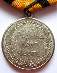 Ветеран спецназа ГРУ, Медаль, реверс