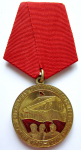 Медаль «80 лет Великой Октябрьской Социалистической революции»
