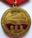 Медаль «80 лет Великой Октябрьской Социалистической революции», аверс