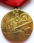Медаль «80 лет Великой Октябрьской Социалистической революции», реверс