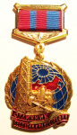 Отличник геодезии и картографии, Знак