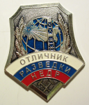 Отличник разведки недр, Нагрудный знак