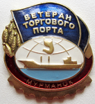 Ветеран торгового порта Мурманск, Знак