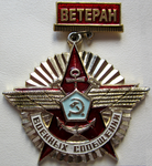 Ветеран военных сообщений, Значок