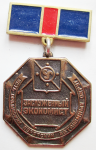 Заслуженный экономист Усть-Ордынского Бурятского автономного округа, Нагрудный знак почетного звания
