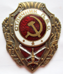 Отличник ПВО, Нагрудный знак, новодел