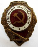 Отличный минометчик, Нагрудный знак