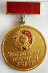 Московский Военный Округ, Знак, разновидность