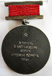 Московский военный округ, Знак, реверс