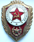 Отличник Советской Армии, нагрудный знак