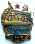 Отличник ВМФ, нагрудный знак, тип № 1