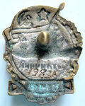 Отличник ВМФ, Нагрудный знак, тип №1, реверс