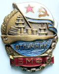 Отличник ВМФ,  нагрудный знак, тип № 2