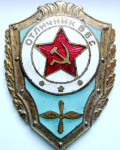 Отличник ВВС, нагрудный знак